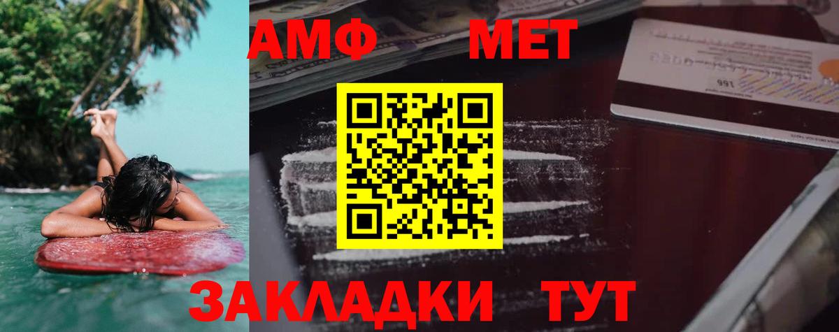 АМФ 98% Ржев