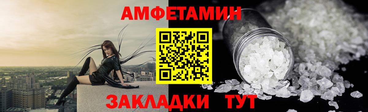 АМФЕТАМИН VHQ Ржев