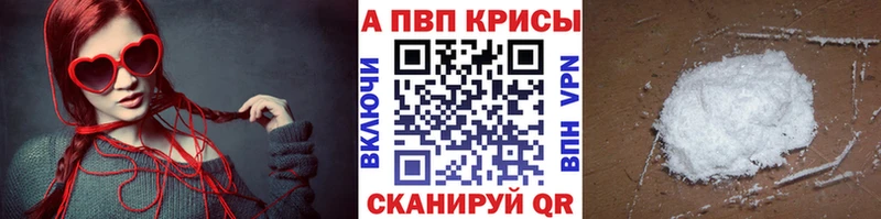 Альфа ПВП Crystall  Ржев 