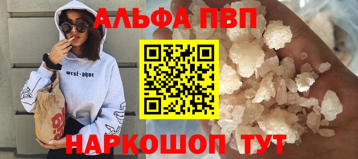 A PVP кристаллы Ржев