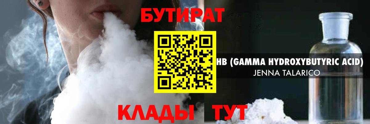 Бутират  Бутират буратино  Вход с VPN  Ржев 