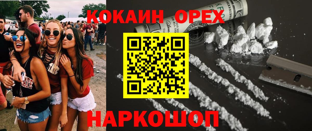 КОКАИН Боливия  Вход с VPN  Ржев 