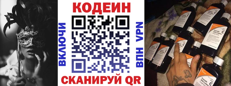 сколько стоит  Ржев  Кодеин Purple Drank 