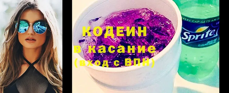 Кодеиновый сироп Lean Purple Drank  хочу наркоту  blacksprut онион  Ржев 