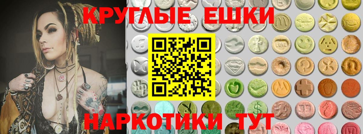 ЭКСТАЗИ  ЭКСТАЗИ 280 MDMA  Вход с VPN  Ржев 