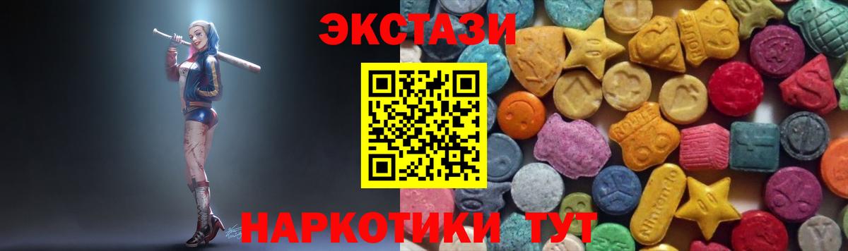 Ecstasy 99% Ржев