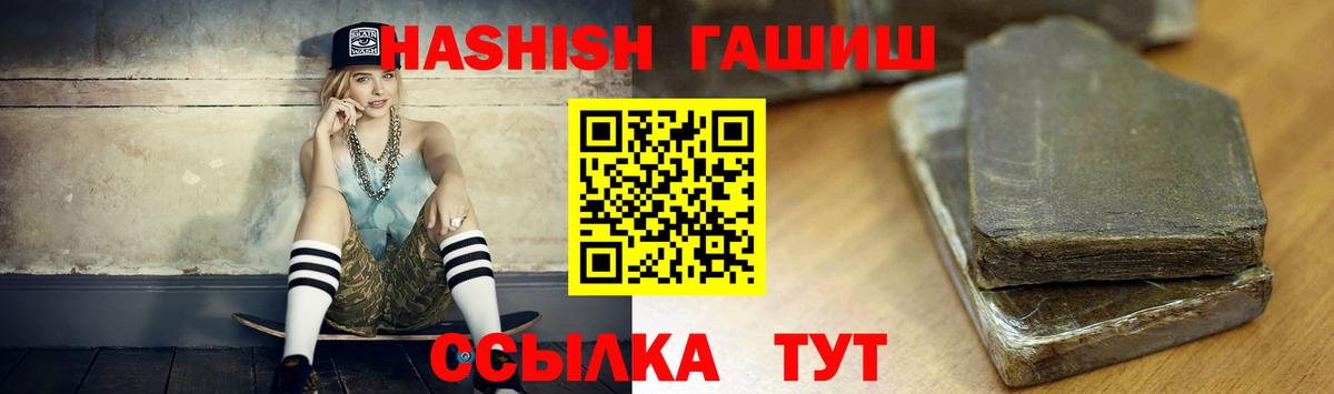 ГАШИШ Ice-O-Lator  ГАШ  Ржев 