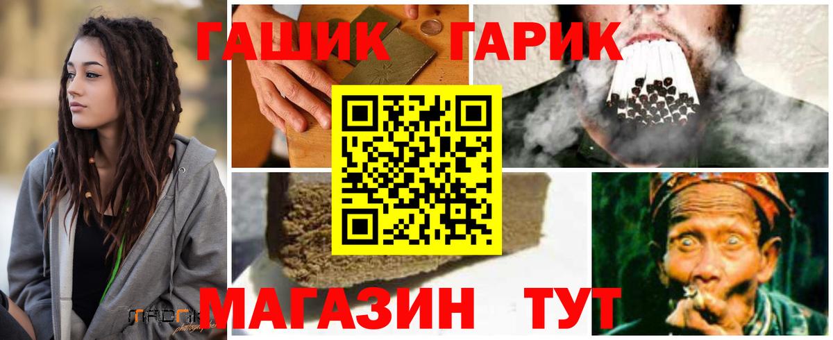 ГАШИШ VHQ  Вход с VPN  Ржев  Гашиш Premium 