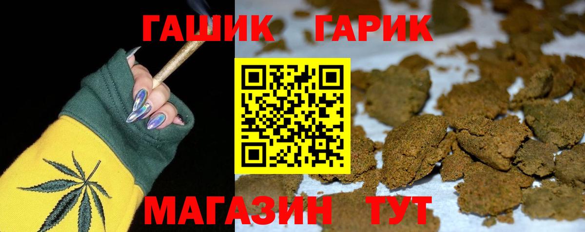 Гашиш Premium Ржев