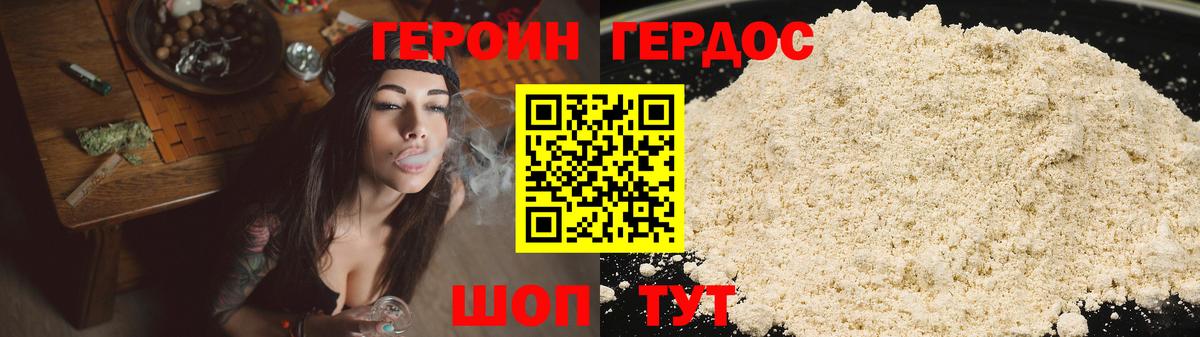 Ржев  ГЕРОИН  Вход с VPN  ГЕРОИН афганец 