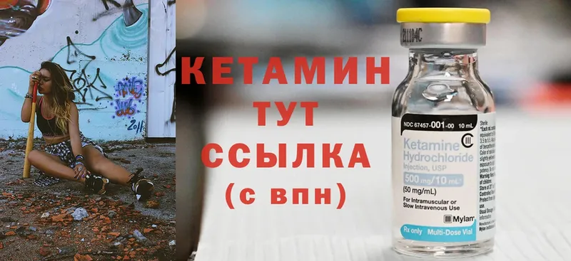 Кетамин ketamine  omg как войти  Ржев 