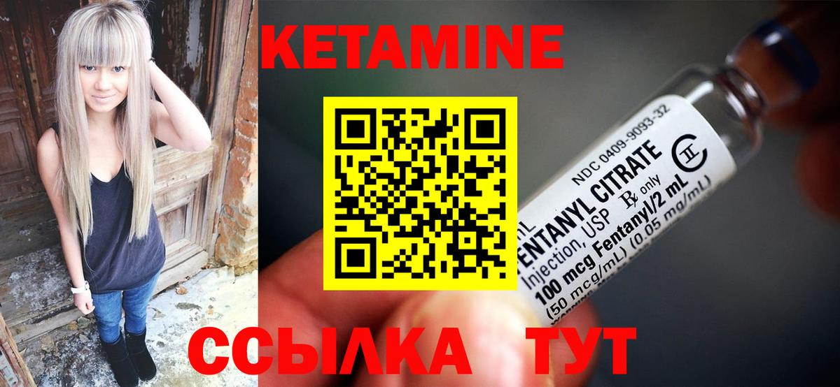 КЕТАМИН ketamine Ржев
