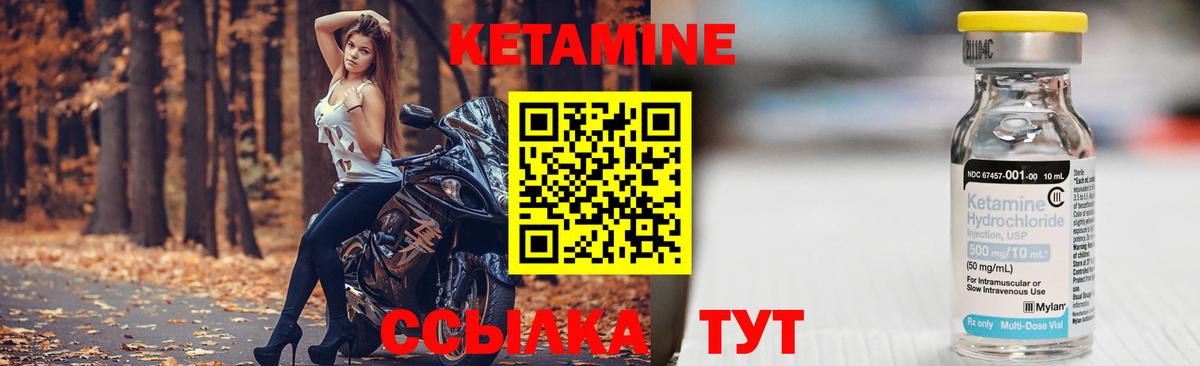Кетамин ketamine Ржев