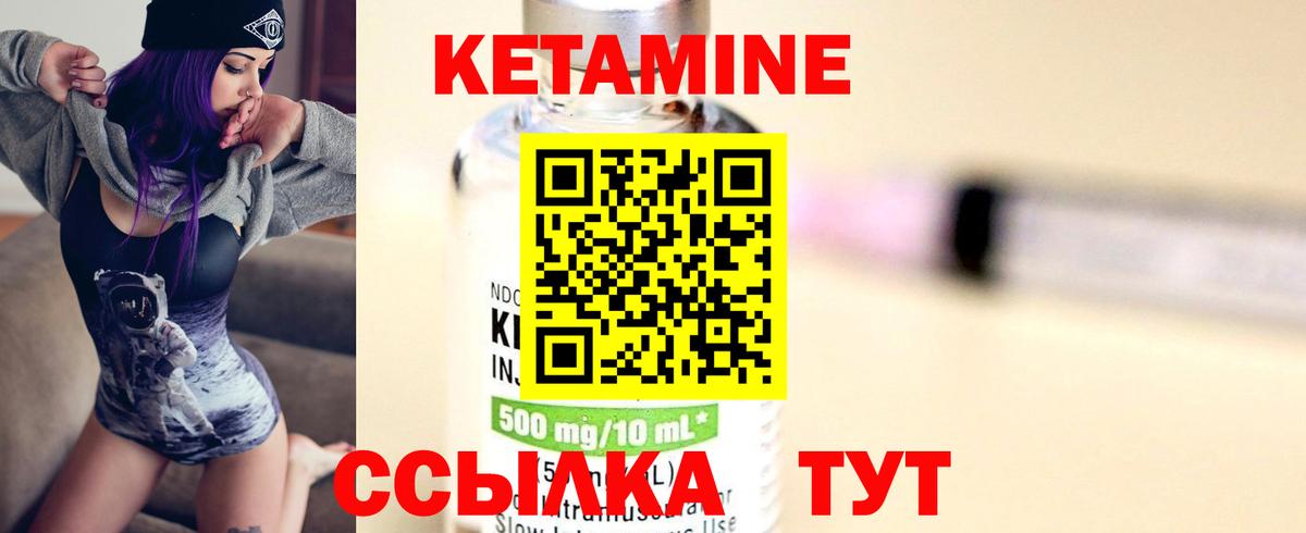 КЕТАМИН VHQ  КЕТАМИН ketamine  Ржев  Вход с VPN 