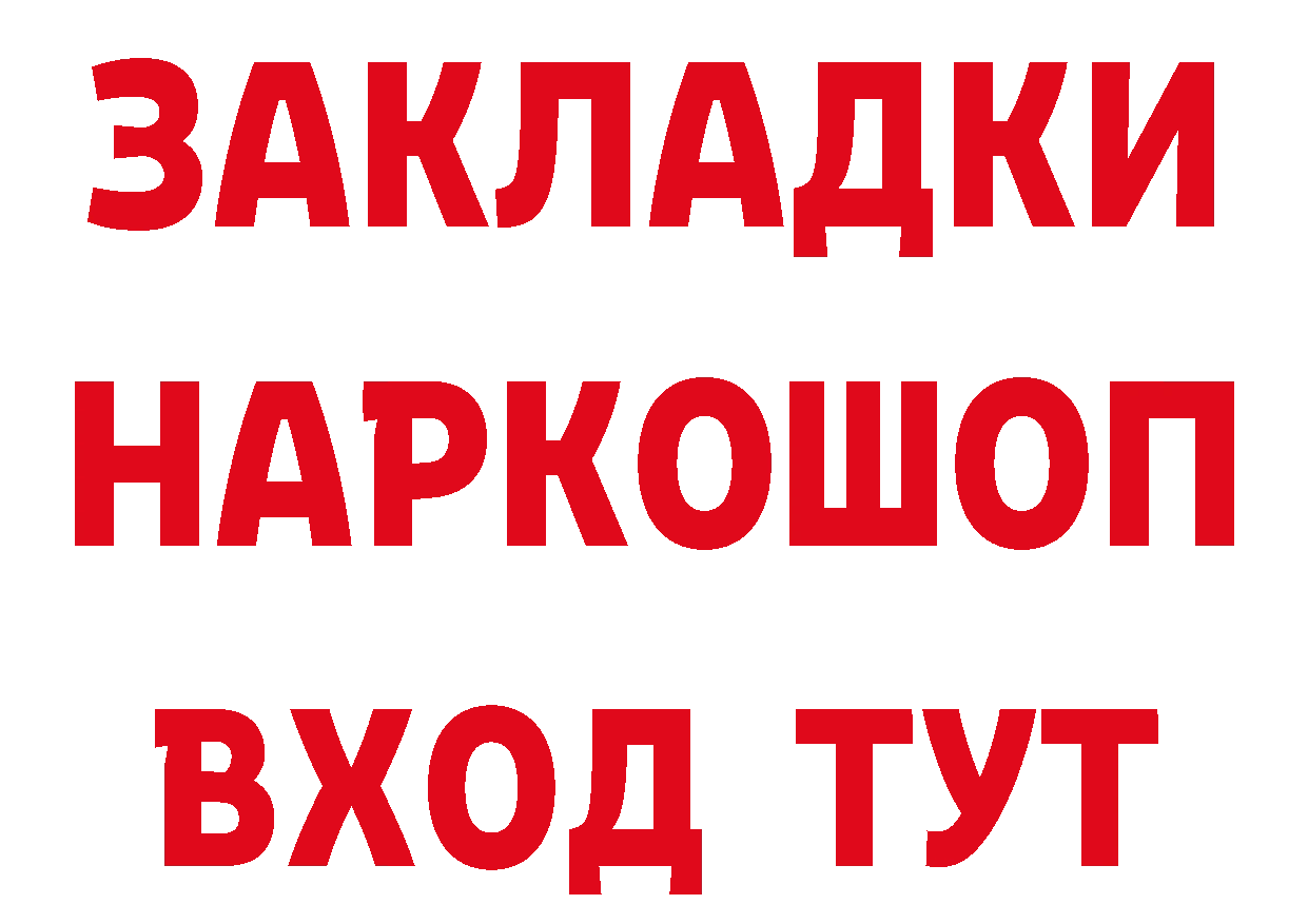 Бутират буратино как зайти сайты даркнета hydra Ржев