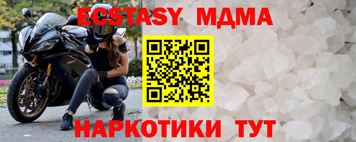 МДМА молли  МДМА VHQ  Вход с VPN  Ржев 