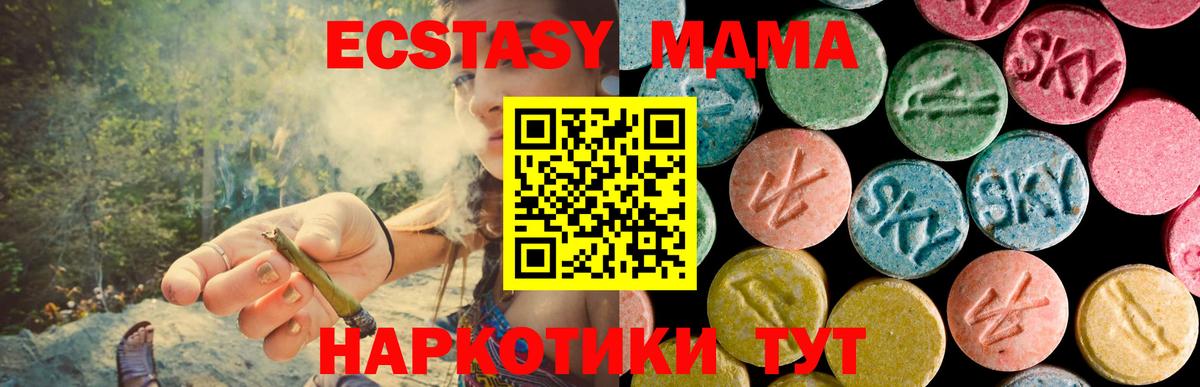 MDMA кристаллы Ржев