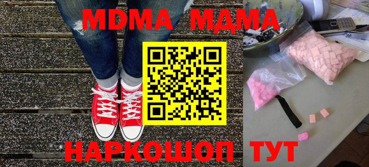 МДМА кристаллы  МДМА  МДМА Molly  Ржев 