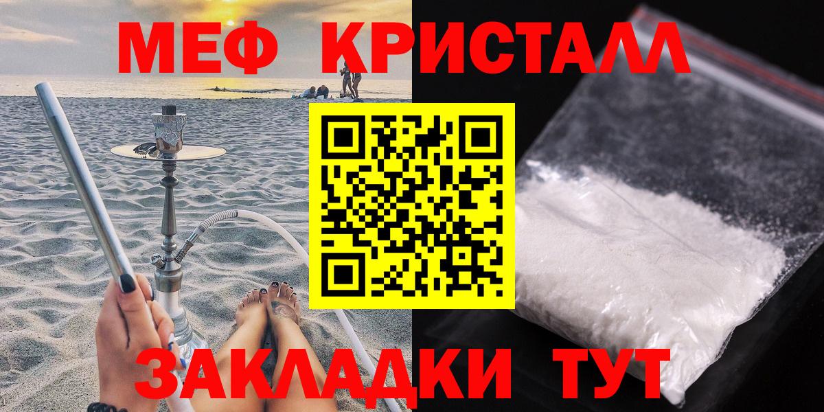 Меф VHQ  Меф  Ржев  Меф мяу мяу  Вход с VPN  Мефедрон 