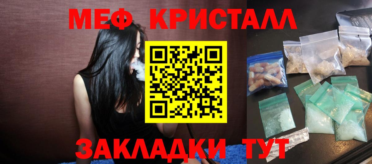 Меф мяу мяу  Ржев