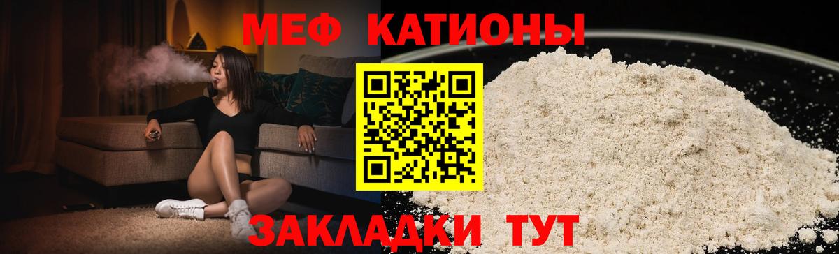 Меф кристаллы Ржев