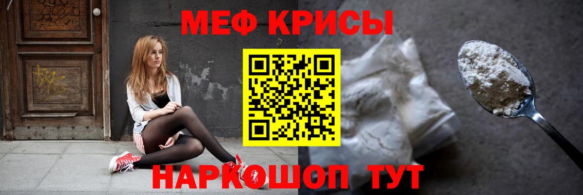 Меф  Мефедрон mephedrone  магазин продажи наркотиков  МЕФ mephedrone  Ржев 