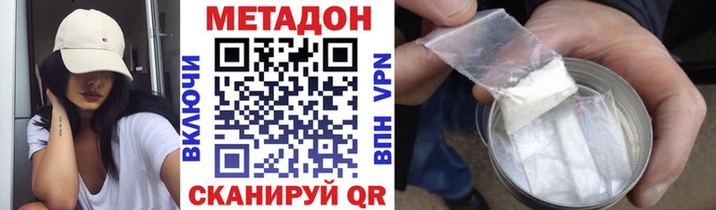 MEGA ссылка  Ржев  МЕТАДОН кристалл 