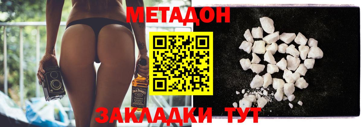Ржев  МЕТАДОН methadone  Вход с VPN 