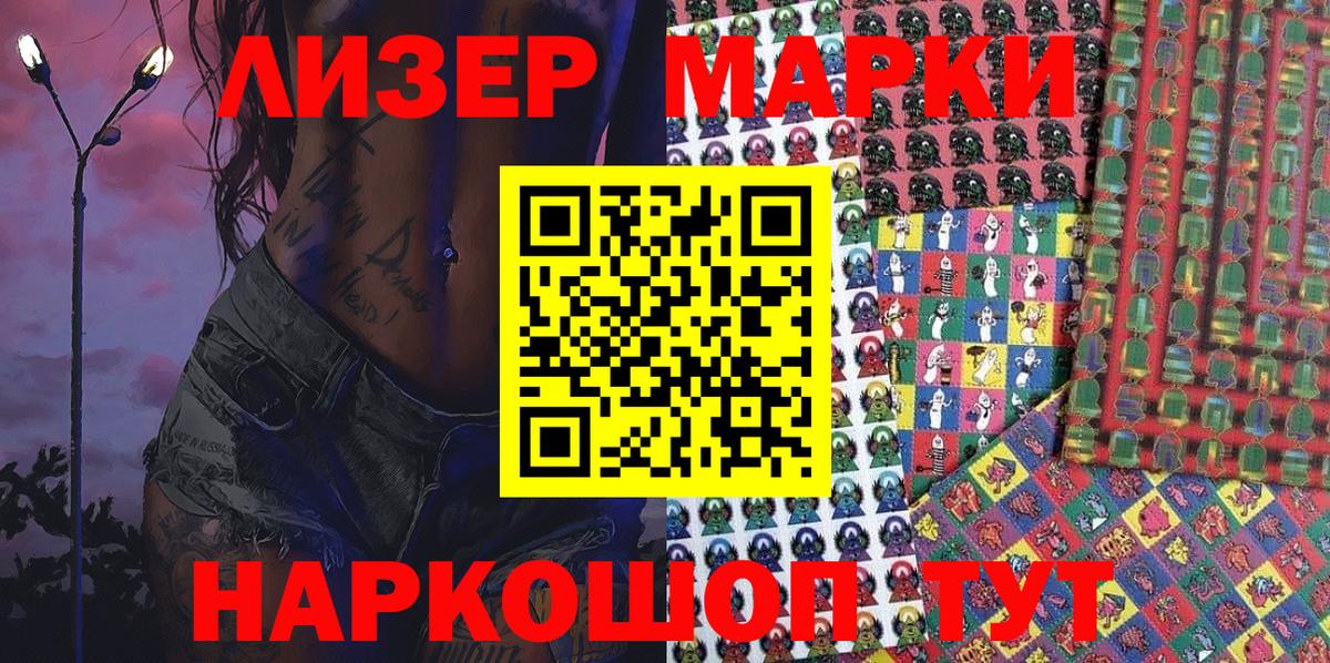 Наркотические марки 1,8мг  Ржев  купить закладку  Наркотические марки 1,8мг 