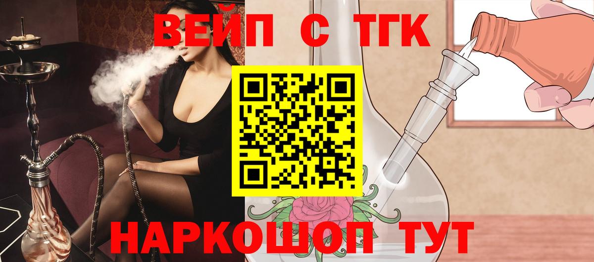 ТГК THC oil  Ржев 
