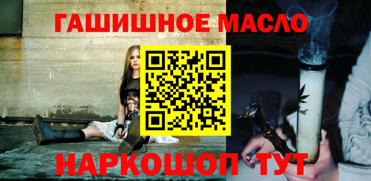 kraken tor  Дистиллят ТГК гашишное масло  Вход с VPN  Ржев 