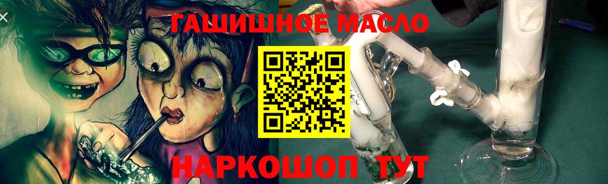 ТГК гашишное масло Ржев