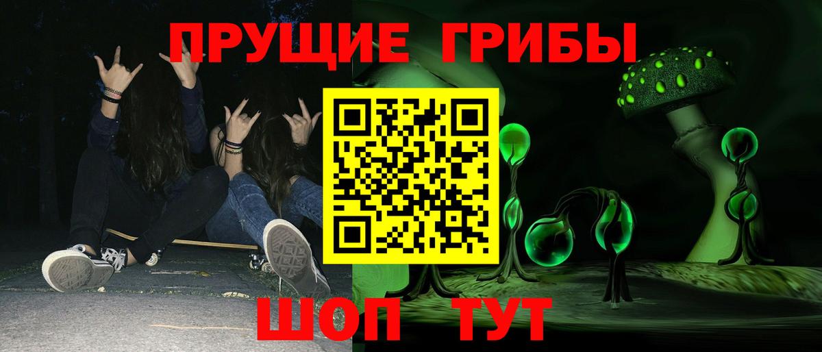 Псилоцибиновые грибы MAGIC MUSHROOMS Ржев